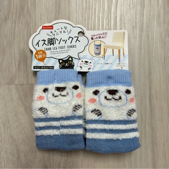 Daiso Other Daiso Blue Bear Chair Leg Foot Covers Floor Protector